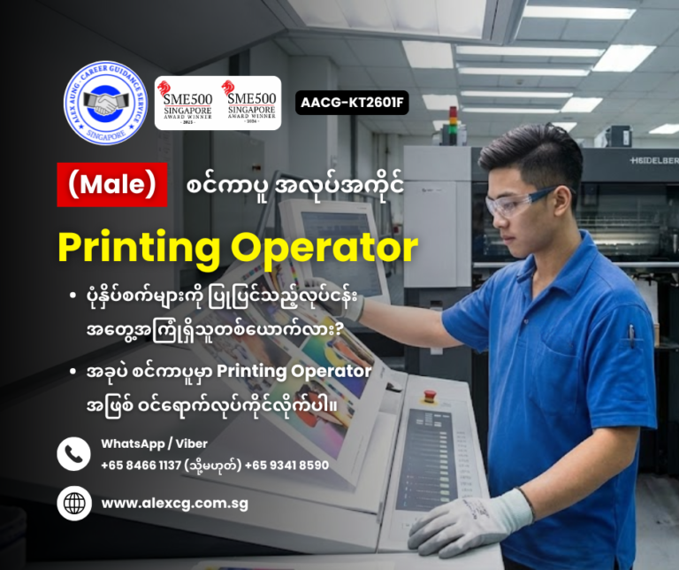 Printing Operator
