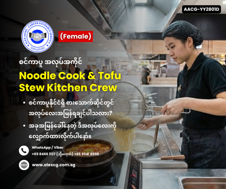 Noodle Cook & Tofu Stew Kitchen Crew