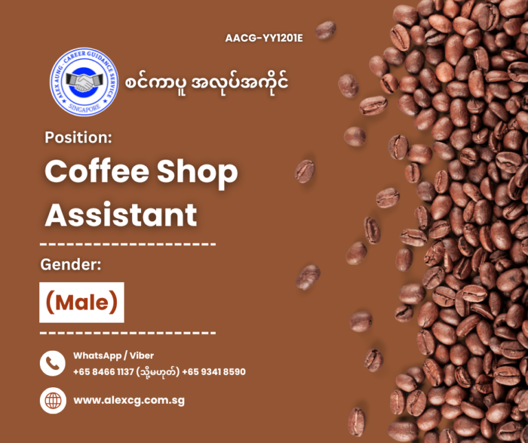 Coffee Shop Assistant