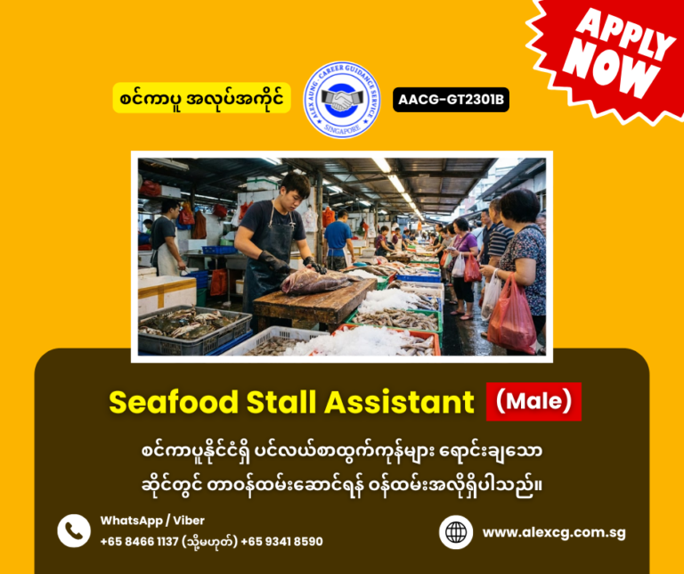 Seafood Stall Assistant