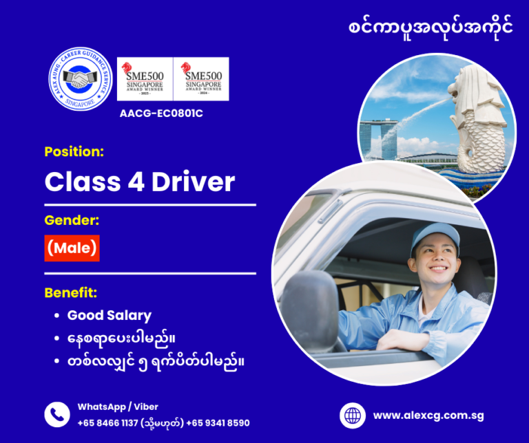 Class 4 Driver