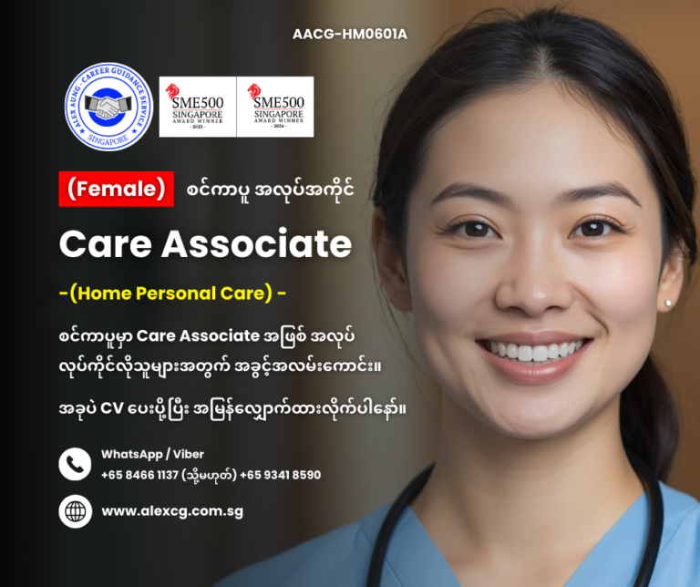 Care Associate