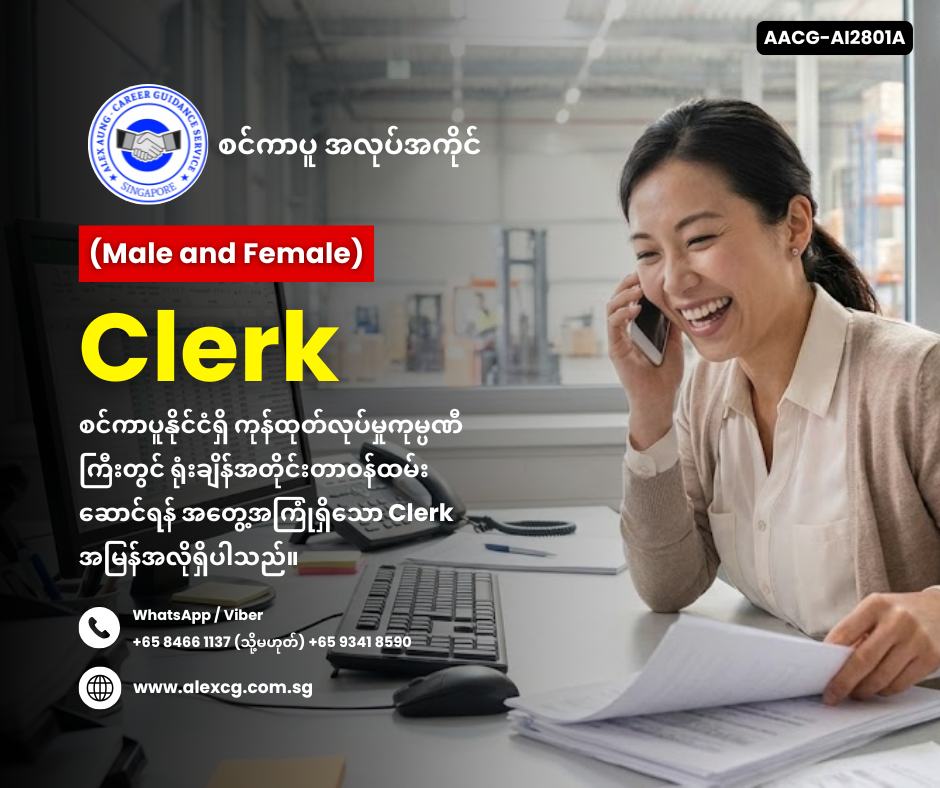 Clerk