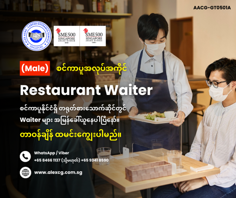 Restaurant Waiter