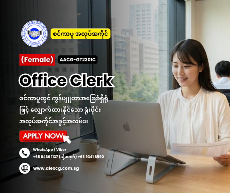 Office Clerk