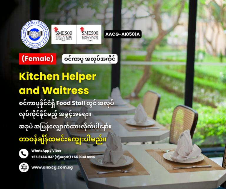 Kitchen Helper and Waitress