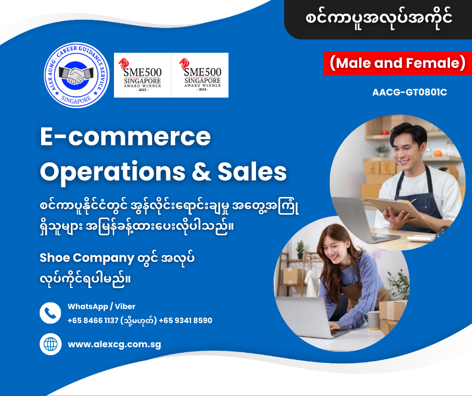 E-commerce Operations & Sales