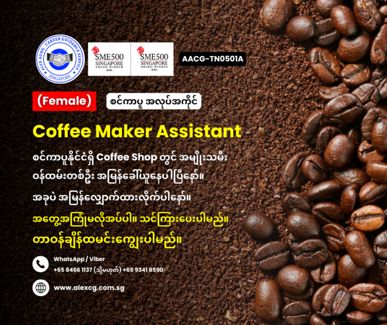 Coffee Maker Assistant