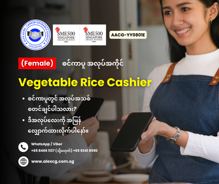 Vegetable Rice Cashier