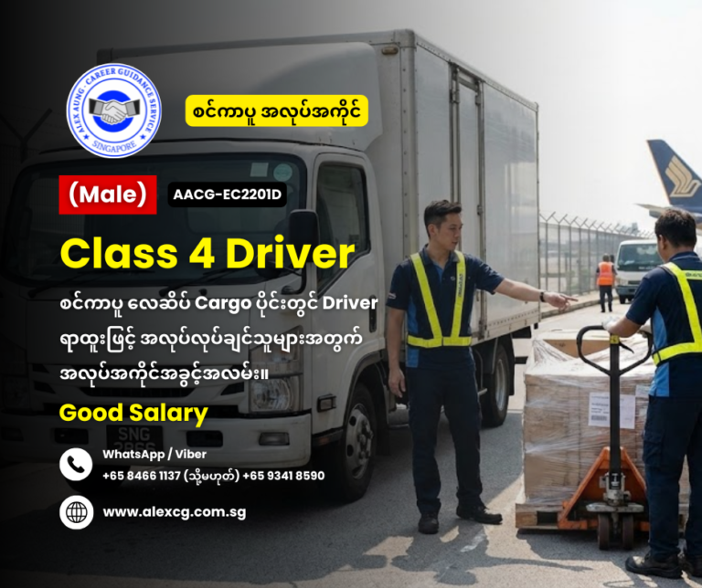 Class 4 Driver
