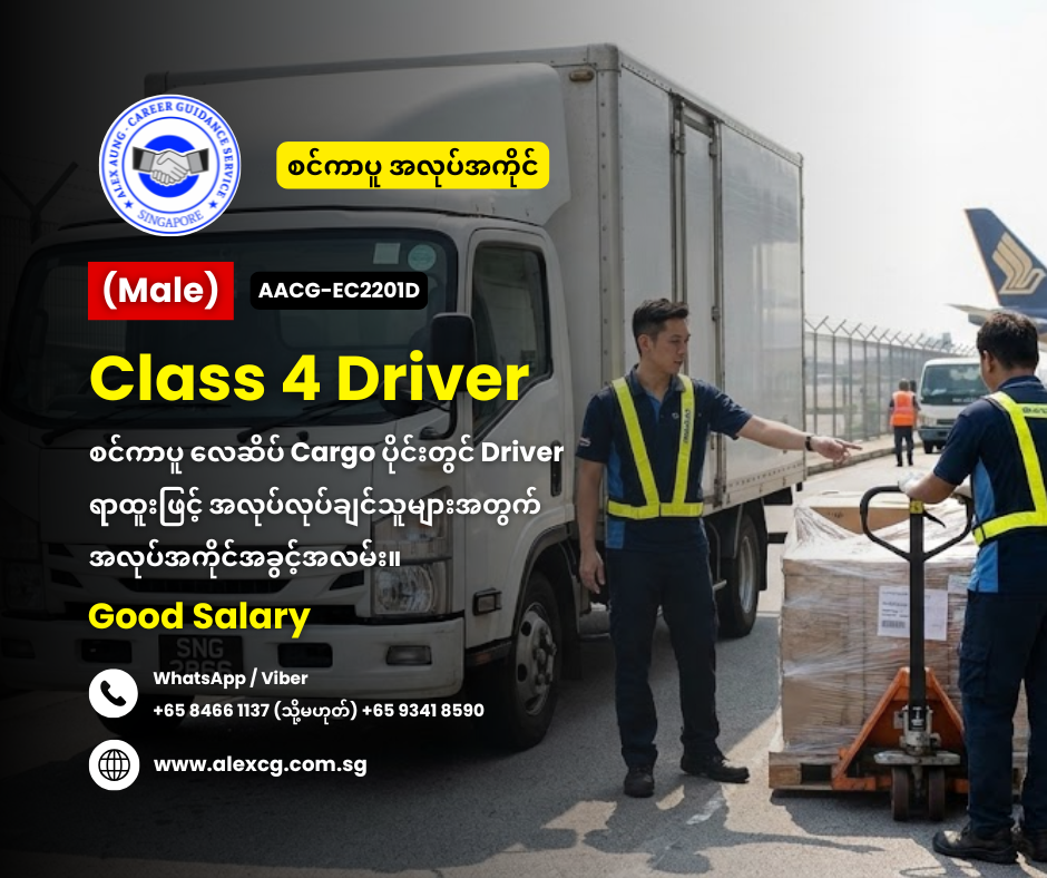 Class 4 Driver
