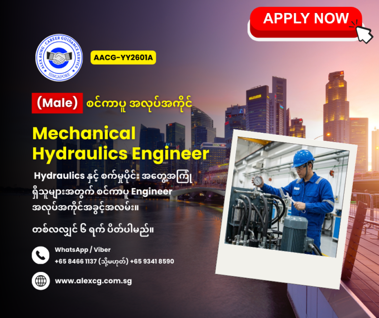 Mechanical Hydraulics Engineer
