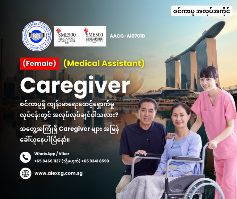 Caregiver