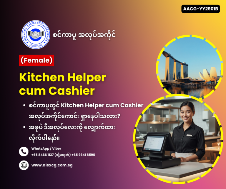 Kitchen Helper cum Cashier