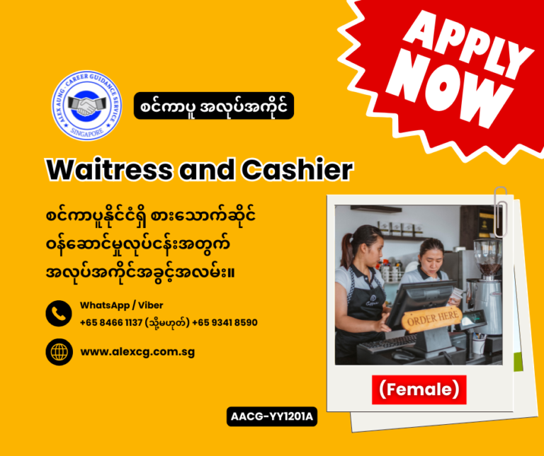 Waitress and Cashier