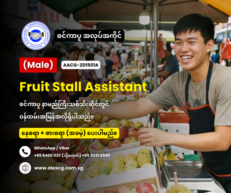 Fruit Stall Assistant