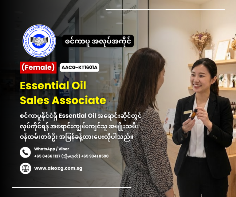 Essential Oil Sales Associate