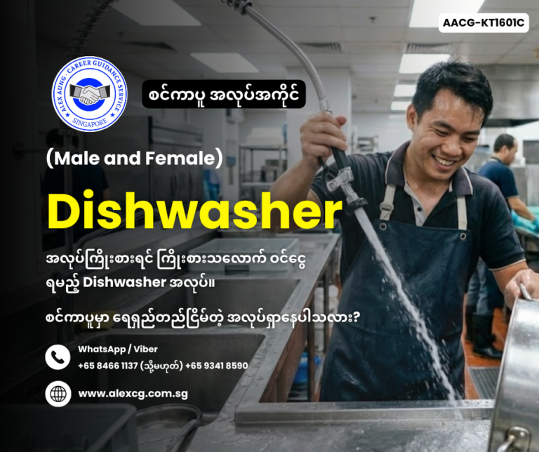 Dishwasher