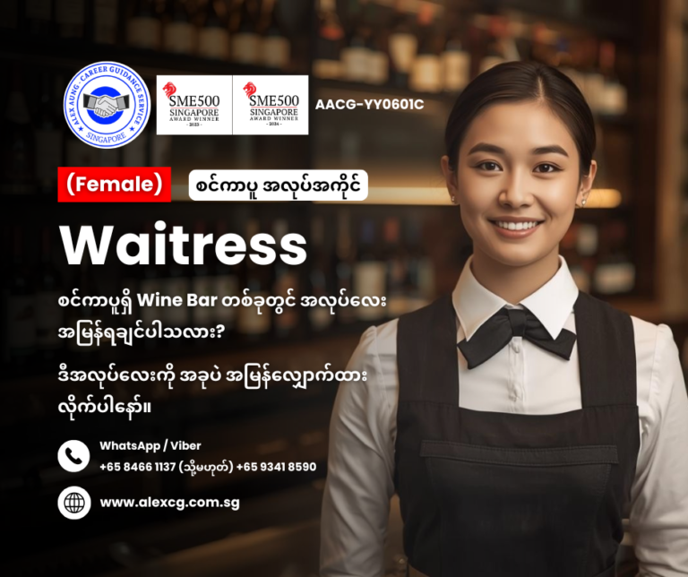 Waitress