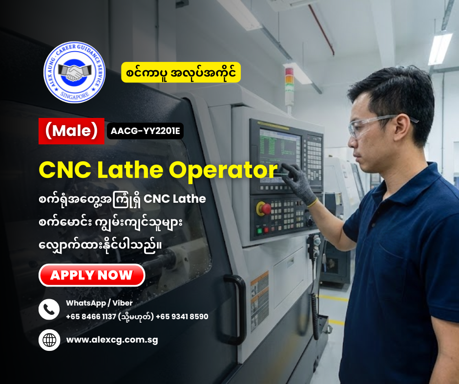 CNC Lathe Operator
