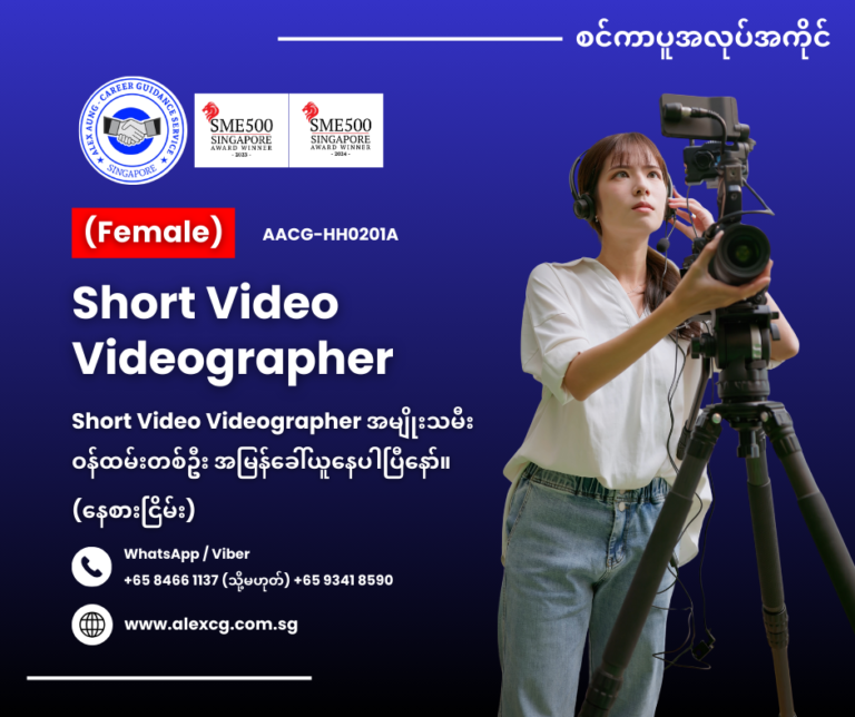 Short Video Videographer