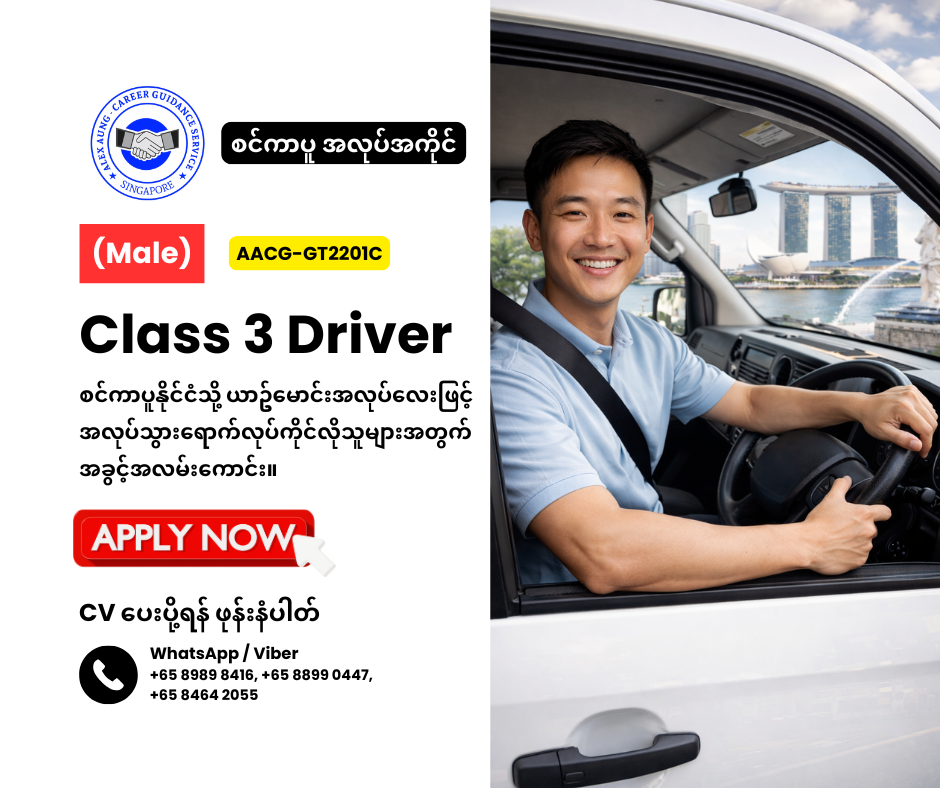Class 3 Driver