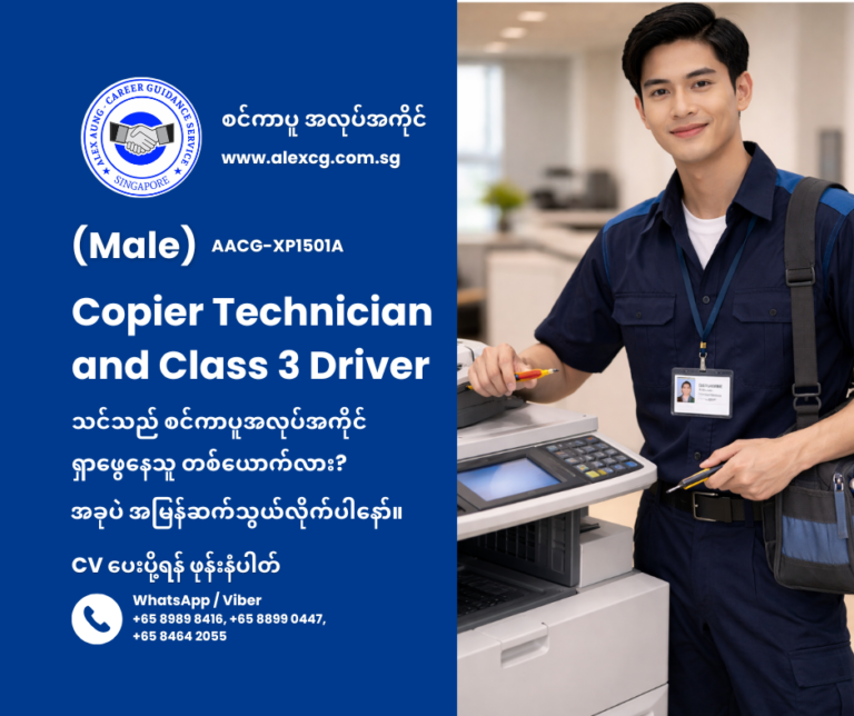 Copier Technician and Class 3 Driver