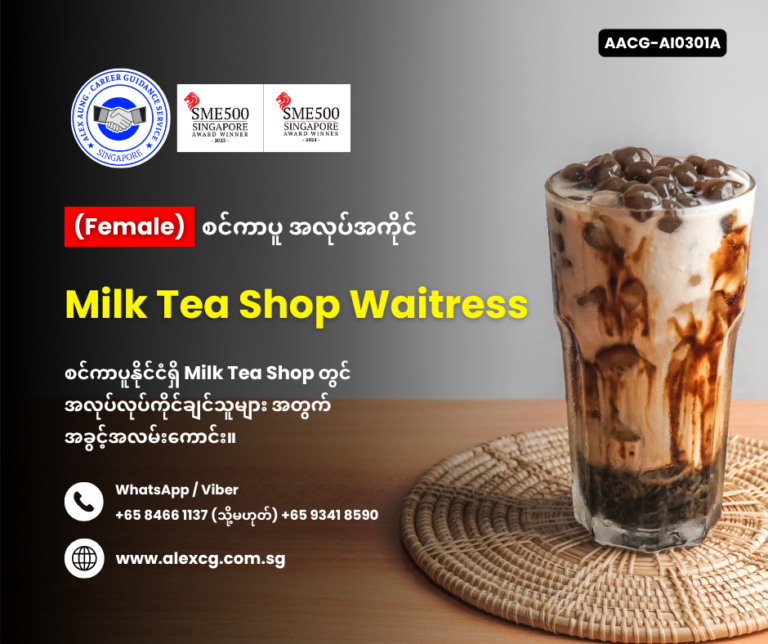 Milk Tea Shop Waitress