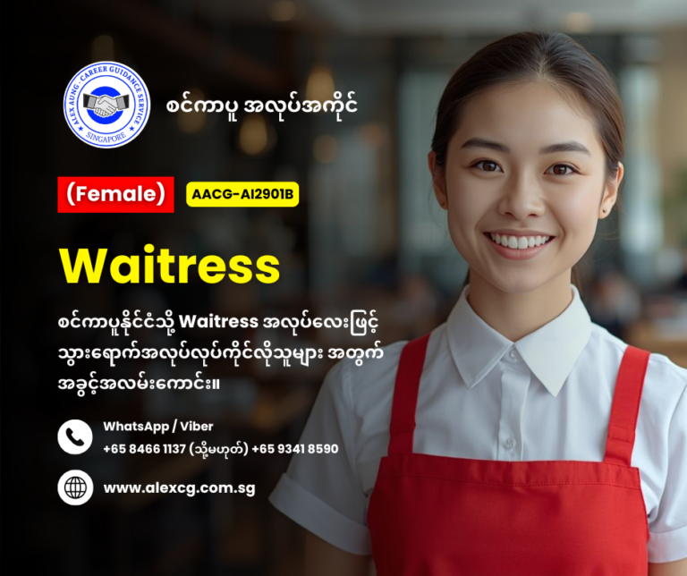 Waitress