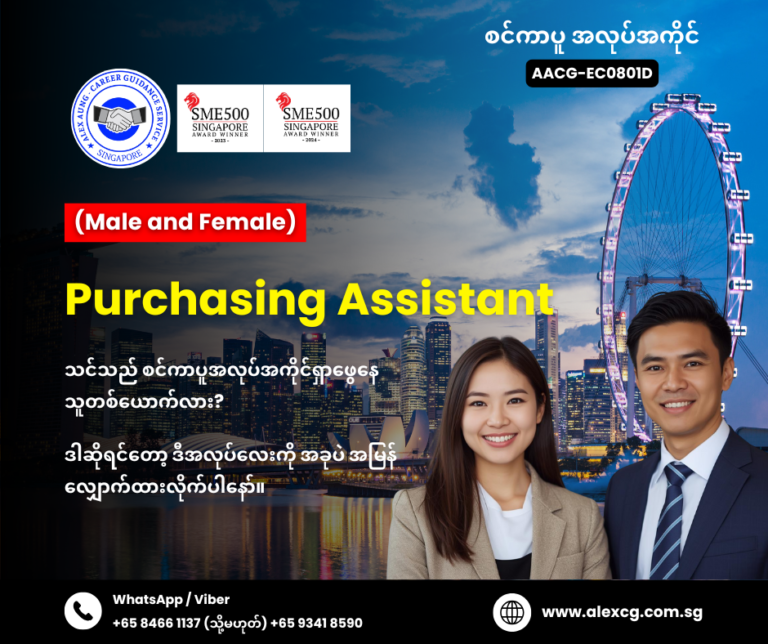 Purchasing Assistant