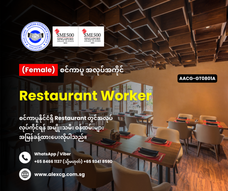 Restaurant Worker