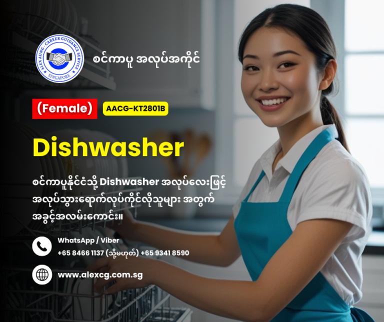 Dishwasher