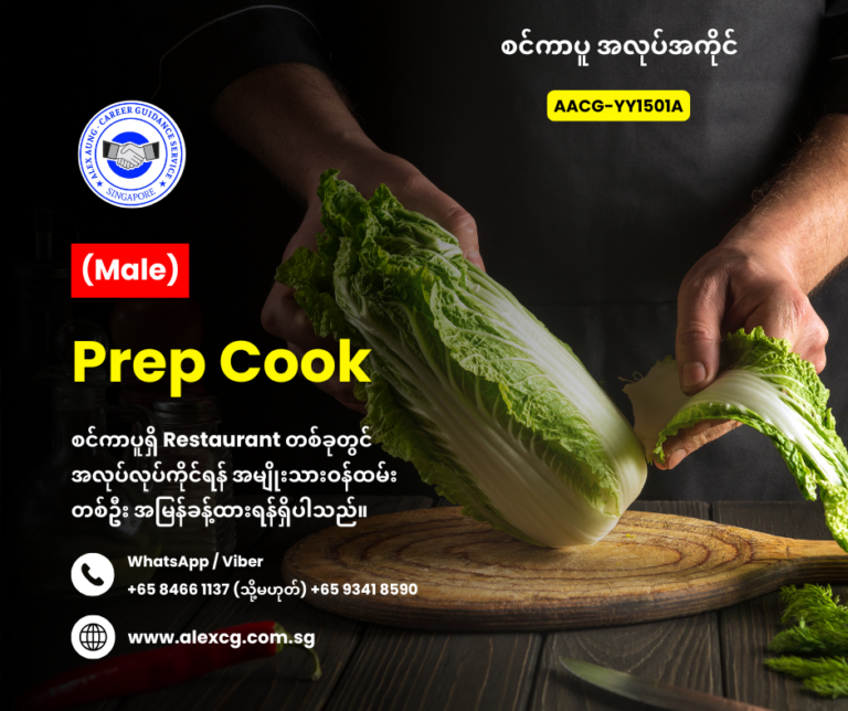 Prep Cook