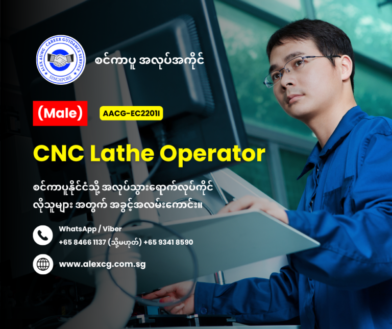 CNC Lathe Operator