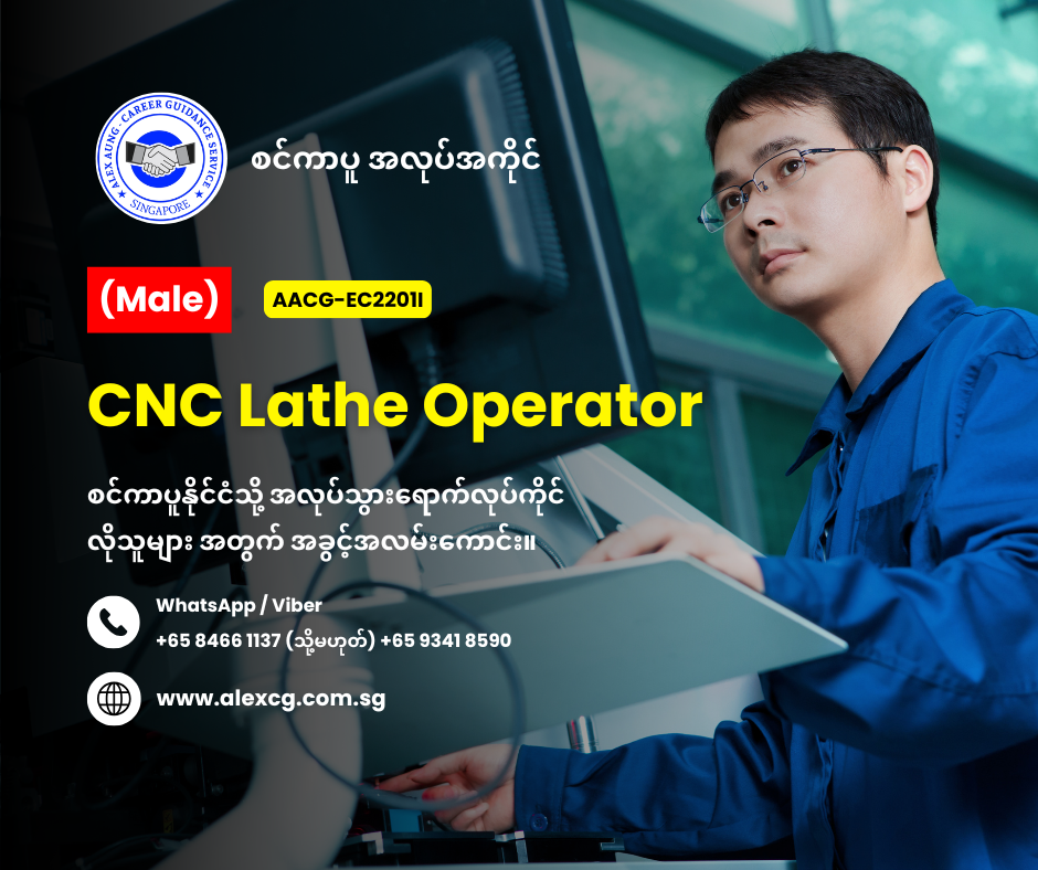 CNC Lathe Operator