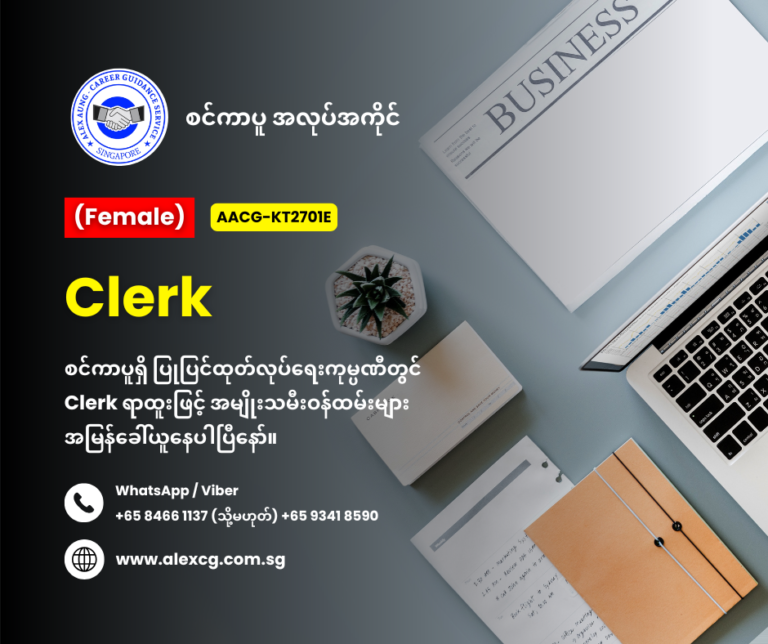 Clerk