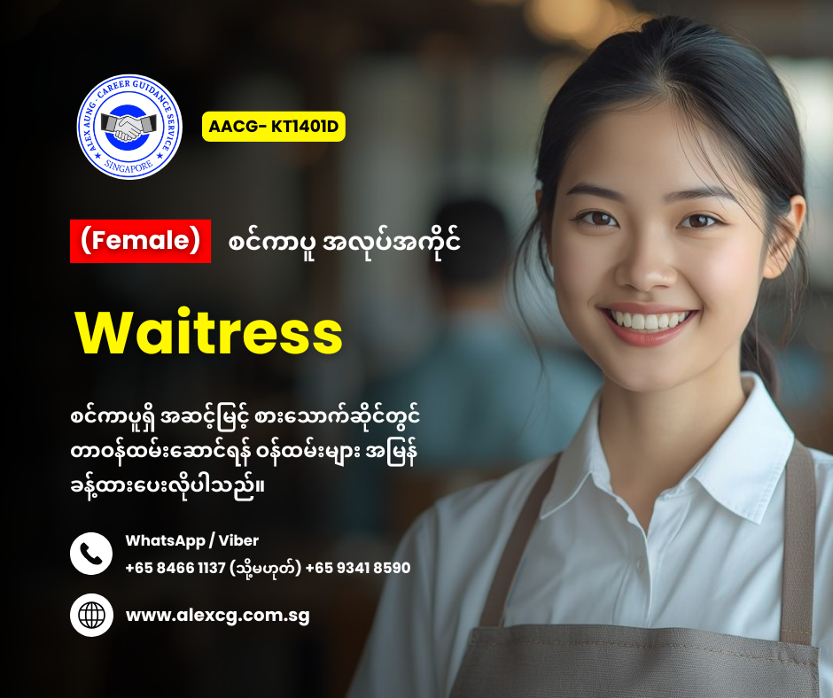 Waitress