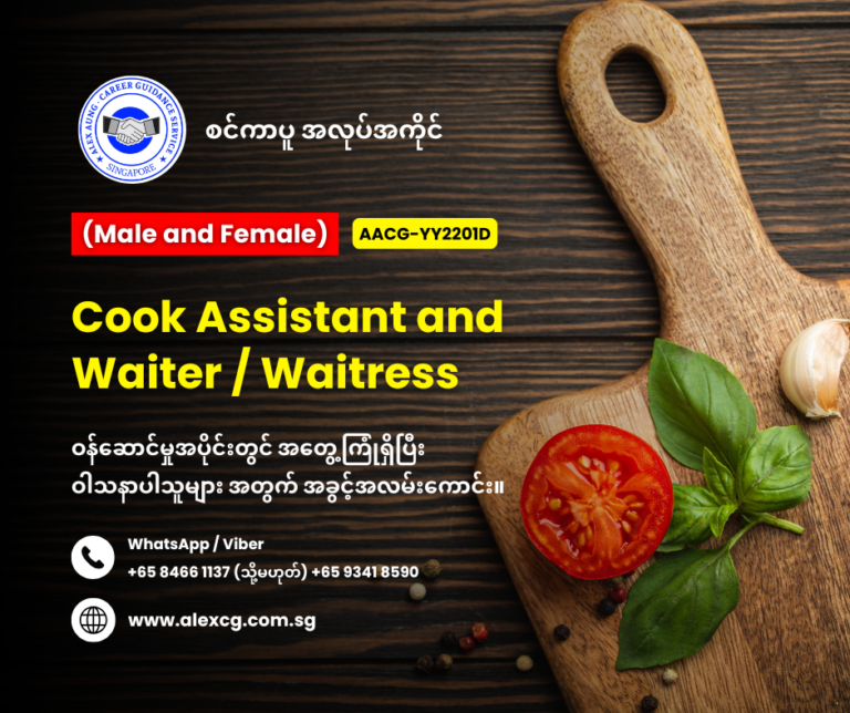 Cook Assistant and Waiter / Waitress