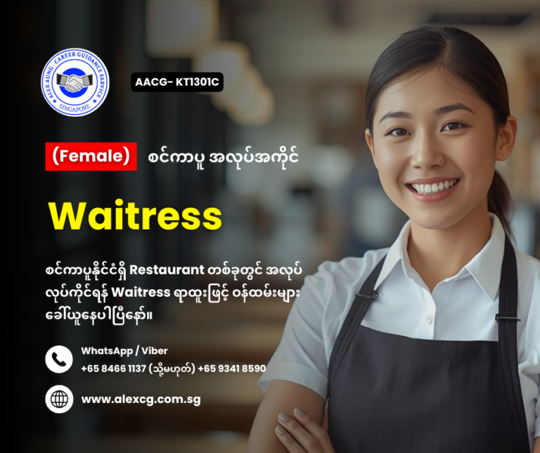 Waitress