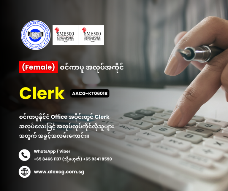 Clerk