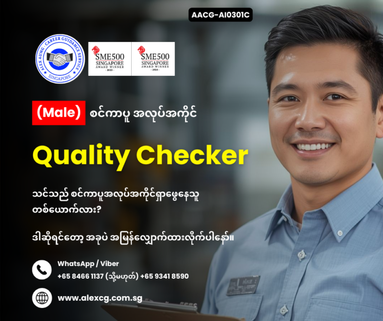Quality Checker