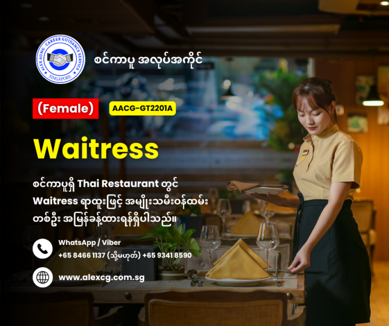 Waitress