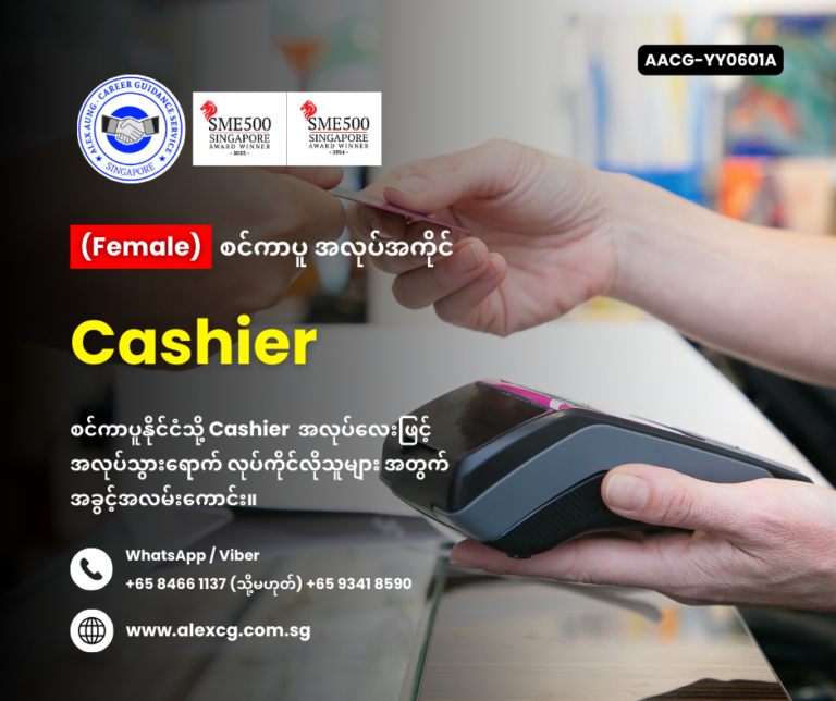 Cashier
