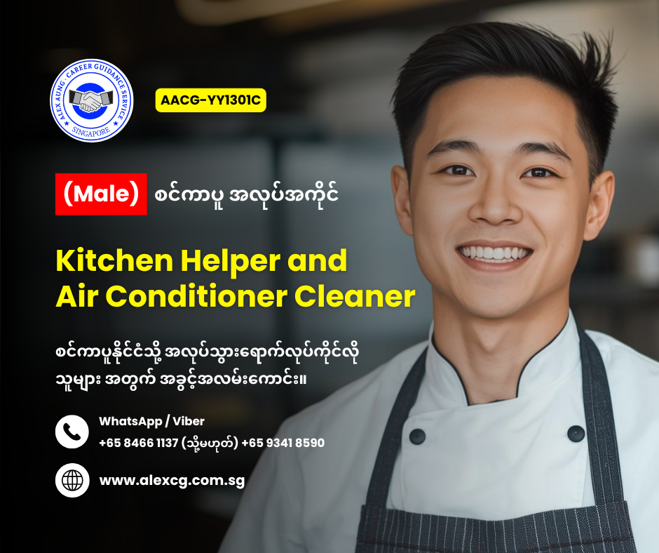 Kitchen Helper and Air Conditioner Cleaner