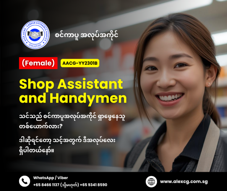 shop assistants and handymen