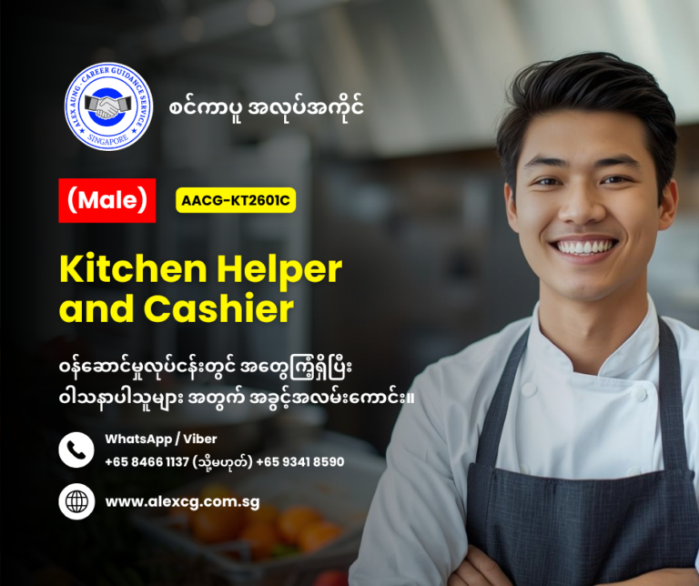 Kitchen Helper and Cashier