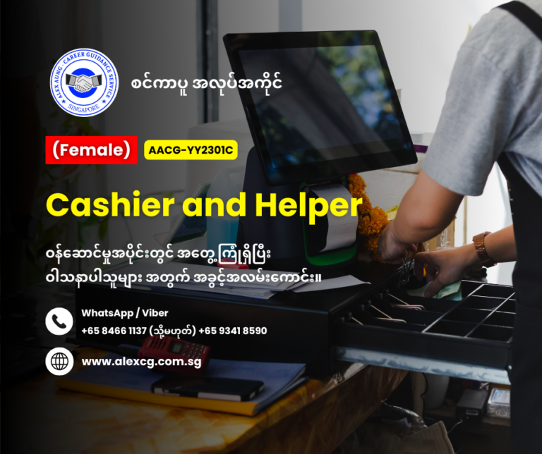 Cashier and Helper