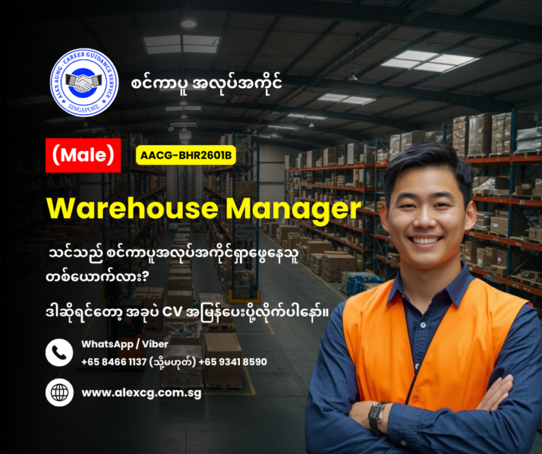 Warehouse Manager