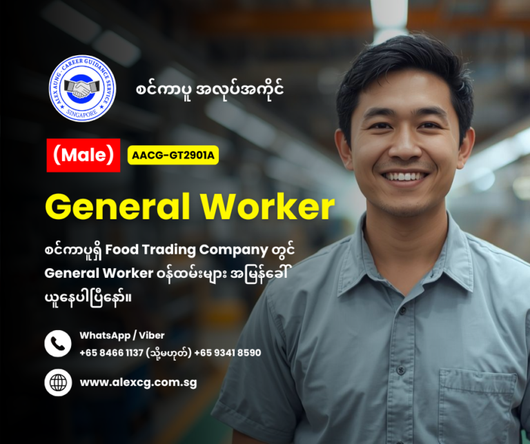 General Worker