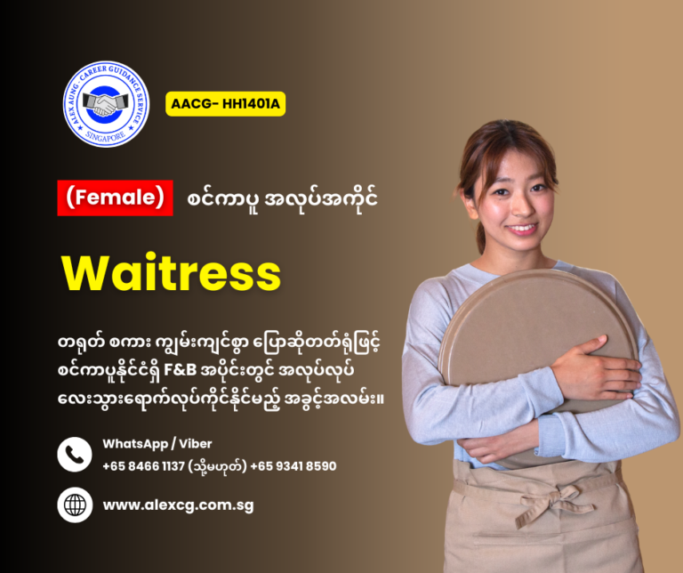 Waitress
